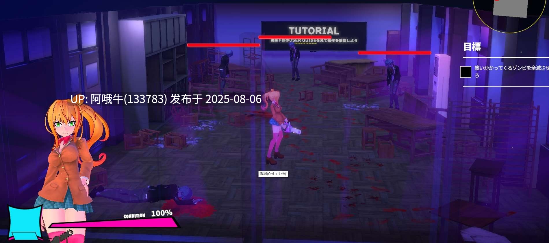 【3D/动态/ACT/步兵】Girl&Chainsaw 电锯辣妹与僵尸 Ver1.1.0 官方中文步兵版+存档【【2.4G CV】【序号2741】-第2张图片-萌站 【3D/动态/ACT/步兵】Girl&Chainsaw 电锯辣妹与僵尸 Ver1.1.0 官方中文步兵版+存档【【2.4G CV】【序号2741】-第2张图片-萌站