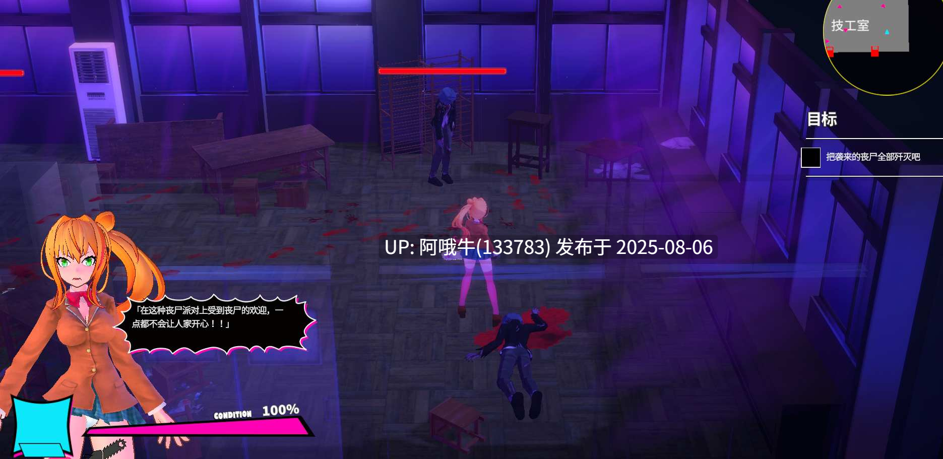 【3D/动态/ACT/步兵】Girl&Chainsaw 电锯辣妹与僵尸 Ver1.1.0 官方中文步兵版+存档【【2.4G CV】【序号2741】-第6张图片-萌站 【3D/动态/ACT/步兵】Girl&Chainsaw 电锯辣妹与僵尸 Ver1.1.0 官方中文步兵版+存档【【2.4G CV】【序号2741】-第6张图片-萌站