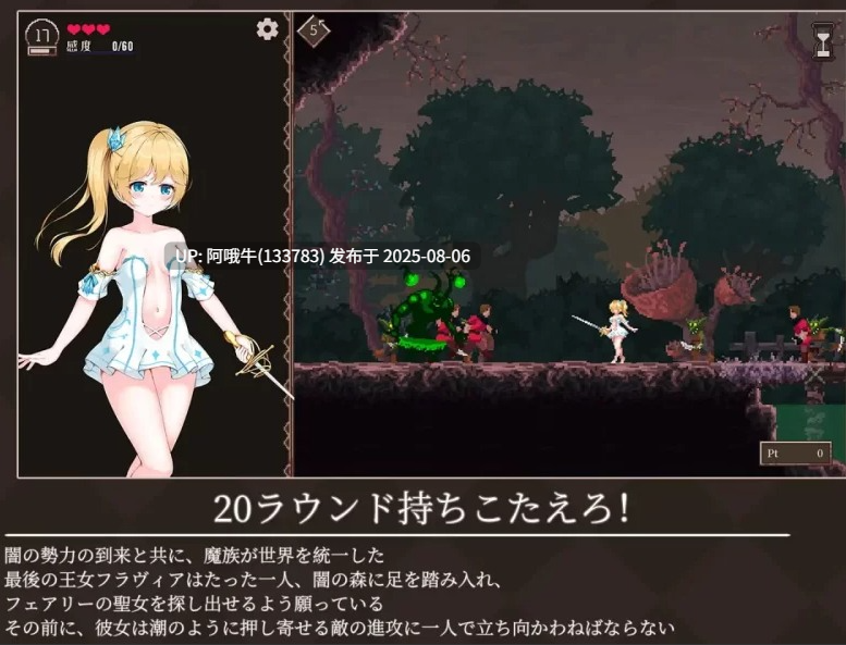 【日式/ACT/全动态】 降魔夜的公主 魔降る夜の姫 DL正式版 [200M新作CV]-第4张图片-萌站
