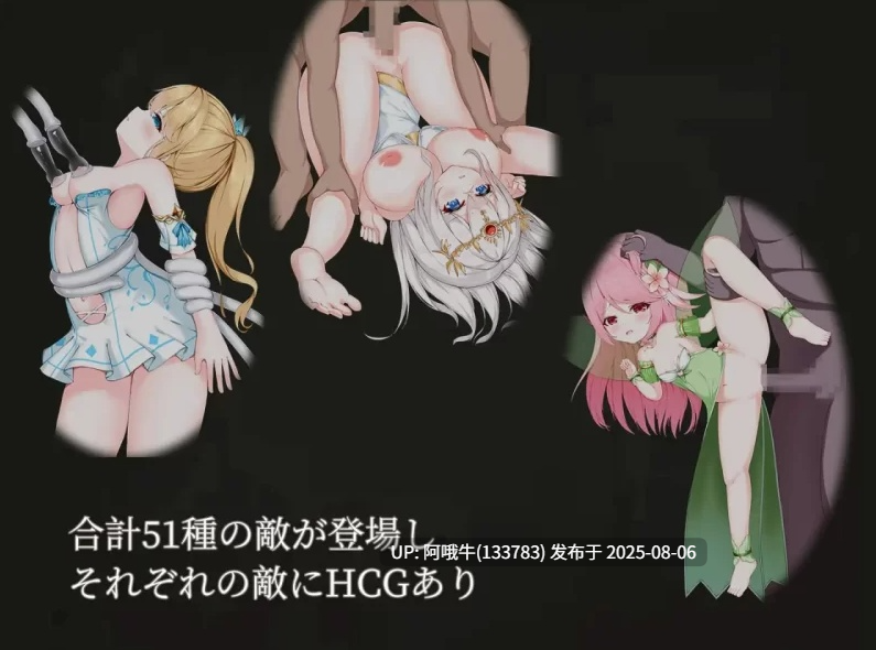 【日式/ACT/全动态】 降魔夜的公主 魔降る夜の姫 DL正式版 [200M新作CV]-第5张图片-萌站