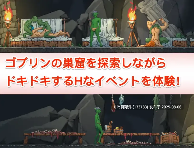 【ACT/官中/异种奸】 某哥布林巢穴的一天 Day In A Goblin's Nest V0.05 官方中文版 【650M】【序号2743】-第3张图片-萌站 【ACT/官中/异种奸】 某哥布林巢穴的一天 Day In A Goblin's Nest V0.05 官方中文版 【650M】【序号2743】-第3张图片-萌站