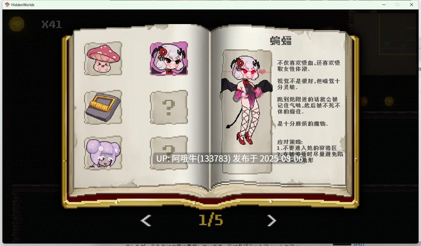 【ACT/汉化/像素/动态】 隐匿在欲望之城中的異世界  V1.0.7 DL官方中文 [3.21G]【序号2747】-第4张图片-萌站