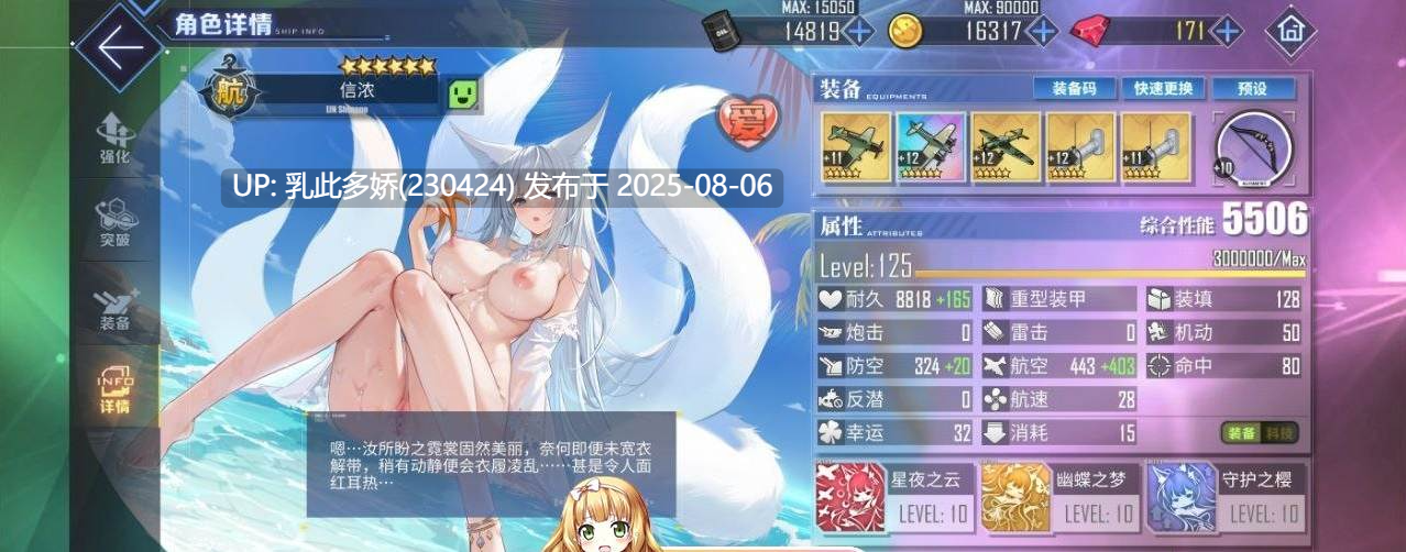 7[其他] [手游魔改绅士MOD]碧蓝航线 超邪恶魔改 最新稳定版+视频教程+工具 [14G]-第9张图片-萌站