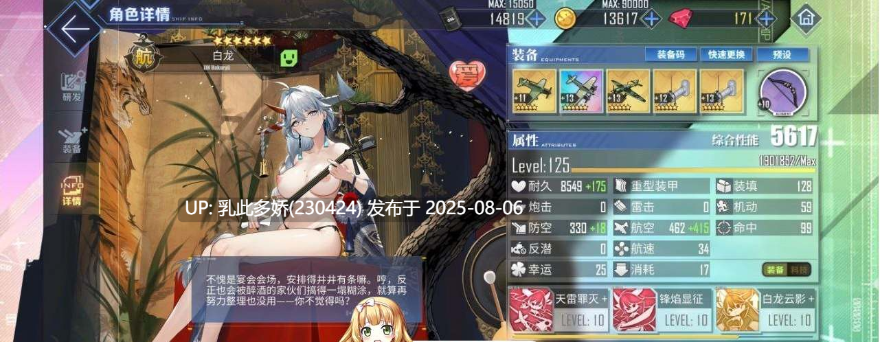 7[其他] [手游魔改绅士MOD]碧蓝航线 超邪恶魔改 最新稳定版+视频教程+工具 [14G]-第10张图片-萌站