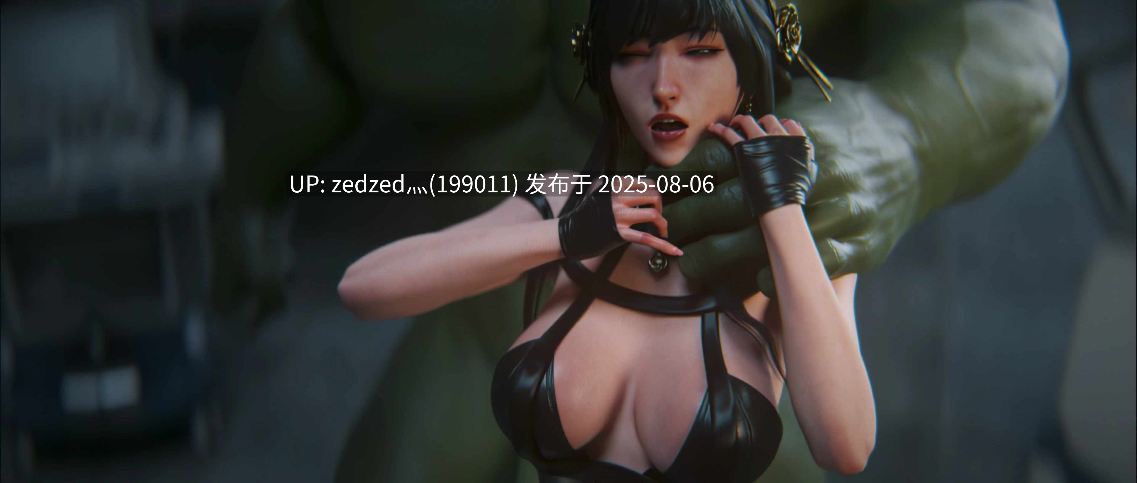 【纯净无码4k/3d动画】约尔太太 间谍过家家