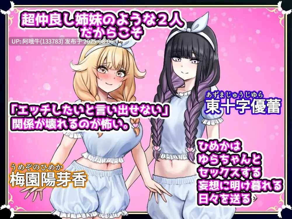 【日式/RPG/汉化/萌站内植】双性祝福 ふたなりの祝福[1.15G]【序号2752】