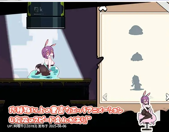 【触手/粘液/动作/ACT/动态/PC/安卓】 兔女郎的奇妙异星冒险 バニーガールの奇妙な異星アドベンチャー v1.03 PC+安卓 官方中文版 [1.32G]【序号2754】-第3张图片-萌站