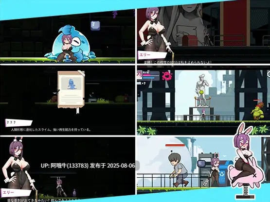 【触手/粘液/动作/ACT/动态/PC/安卓】 兔女郎的奇妙异星冒险 バニーガールの奇妙な異星アドベンチャー v1.03 PC+安卓 官方中文版 [1.32G]【序号2754】-第4张图片-萌站