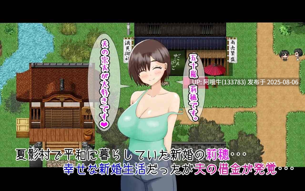 【日式/RPG/汉化/萌站内植】夏日坠落的莉穗 被渣男们盯上的新妻 夏に堕ちる莉穂 クズたちに狙われる新妻[1.21G]【序号2760】