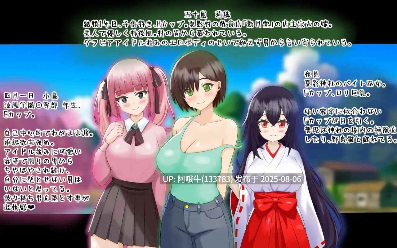 【日式/RPG/汉化/萌站内植】夏日坠落的莉穗 被渣男们盯上的新妻 夏に堕ちる莉穂 クズたちに狙われる新妻[1.21G]【序号2760】-第2张图片-萌站