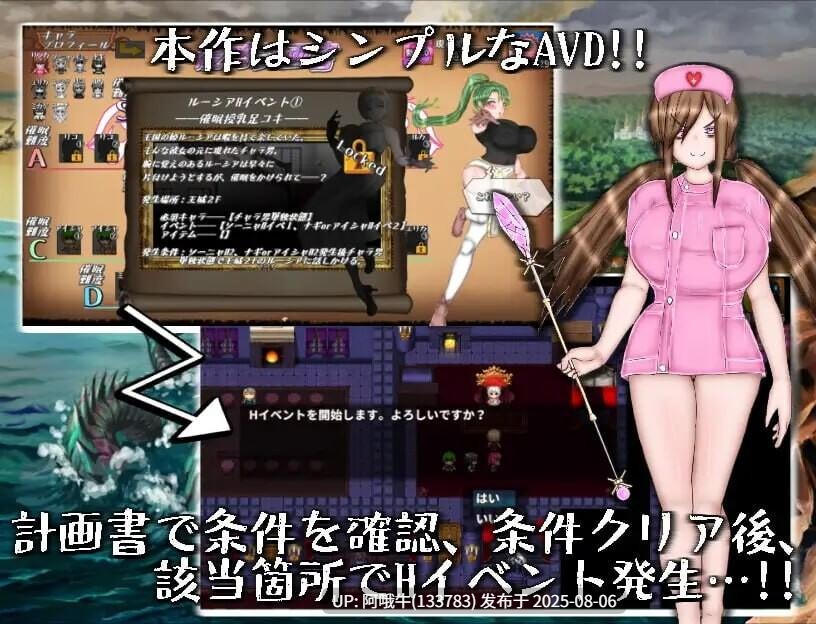 【日式/RPG/汉化/动态/NTR/萌站内植】绝对不会被NTR的异世界女主角们 絶対にNTRれない異世界ヒロインズ v1.00[1.66GG]【序号2761】-第2张图片-萌站
