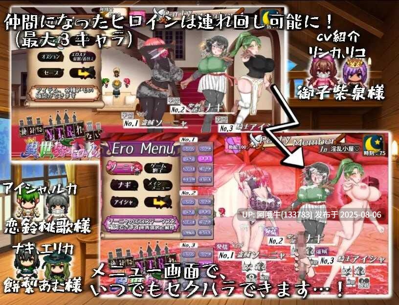 【日式/RPG/汉化/动态/NTR/萌站内植】绝对不会被NTR的异世界女主角们 絶対にNTRれない異世界ヒロインズ v1.00[1.66GG]【序号2761】-第6张图片-萌站