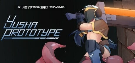 [ACT官中PC像素动态]原型勇者 Yusha Prototype v1.0010[139M]D