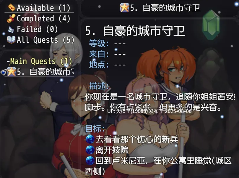 [NTR神作RPG汉化PC] 亨特里亚编年史3 v20 part 1 Henteria Chronicles 3[萌站植入] [1.61G]