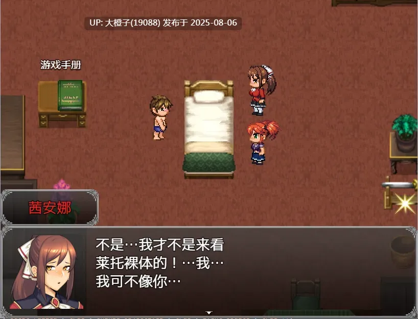 [NTR神作RPG汉化PC] 亨特里亚编年史3 v20 part 1 Henteria Chronicles 3[萌站植入] [1.61G]-第4张图片-萌站