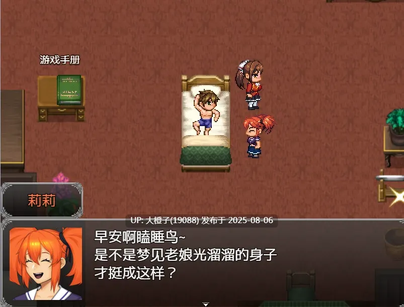 [NTR神作RPG汉化PC] 亨特里亚编年史3 v20 part 1 Henteria Chronicles 3[萌站植入] [1.61G]-第7张图片-萌站