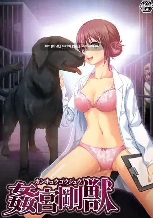[PC/AI汉化/重口/猎奇/变态/凌辱/拔作] CYCLET社系列之姦宮剛獣
