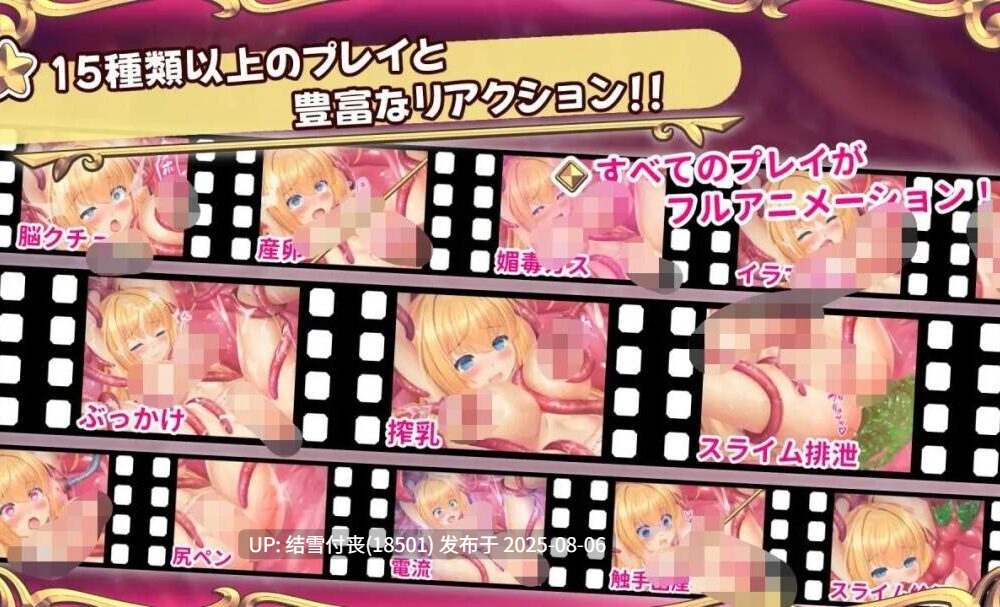 【官中/SLG/PC/度盘/446MB】抓到冒險者醬了!冒険者ちゃんを捕まえた!~Live2D触手シミュレーター-第3张图片-萌站 【官中/SLG/PC/度盘/446MB】抓到冒險者醬了!冒険者ちゃんを捕まえた!~Live2D触手シミュレーター-第3张图片-萌站