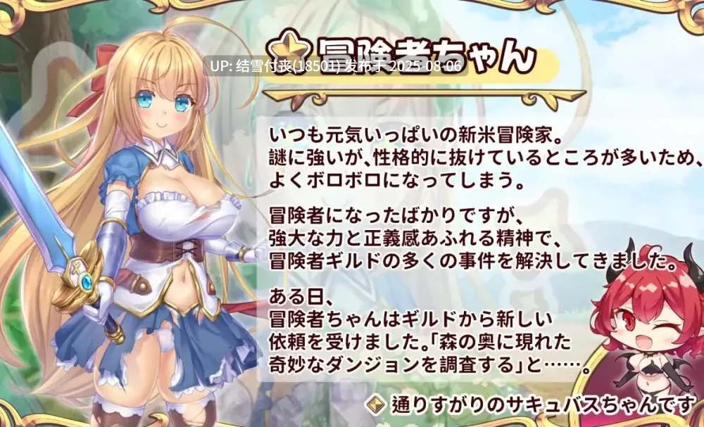 【官中/SLG/PC/度盘/446MB】抓到冒險者醬了!冒険者ちゃんを捕まえた!~Live2D触手シミュレーター-第7张图片-萌站 【官中/SLG/PC/度盘/446MB】抓到冒險者醬了!冒険者ちゃんを捕まえた!~Live2D触手シミュレーター-第7张图片-萌站