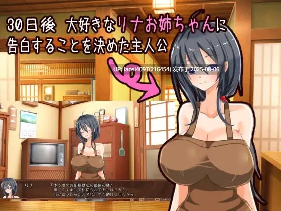 [更新/SLG/PC]独自经营旅馆的故事～性感姐姐和一心一意的我～2025年8月4日 版本1.1更新-第2张图片-萌站