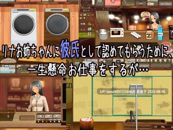 [更新/SLG/PC]独自经营旅馆的故事～性感姐姐和一心一意的我～2025年8月4日 版本1.1更新-第4张图片-萌站