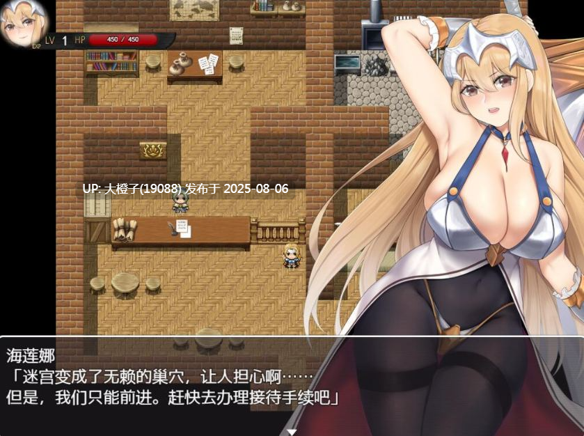 [RPG汉化PC] 被诅咒束缚的女骑士海莲娜 セックスしないと攻略できないダンジョン!呪縛女騎士ヘレナ[萌站植入] 【1.25G】-第7张图片-萌站