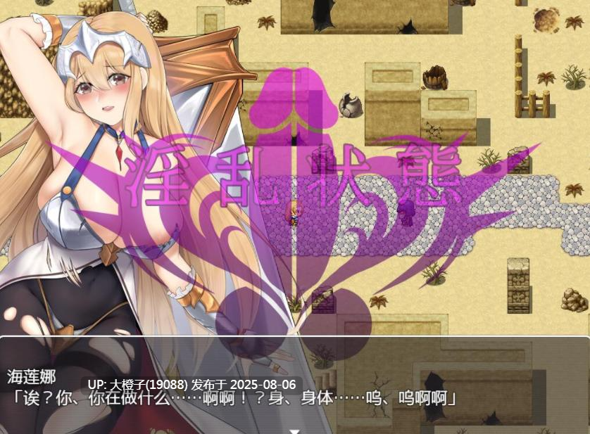 [RPG汉化PC] 被诅咒束缚的女骑士海莲娜 セックスしないと攻略できないダンジョン!呪縛女騎士ヘレナ[萌站植入] 【1.25G】-第8张图片-萌站