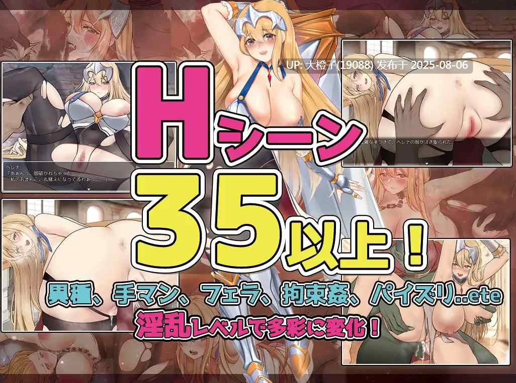 [RPG汉化PC] 被诅咒束缚的女骑士海莲娜 セックスしないと攻略できないダンジョン!呪縛女騎士ヘレナ[萌站植入] 【1.25G】-第11张图片-萌站