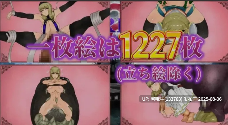 【日式/RPG/AI汉化/超级NTR/萌站内植】 NTRRPG2~异种街道与侵蚀之心 AI汉化版 DL正式发售 [2.3G新作]【序号2765】-第6张图片-萌站