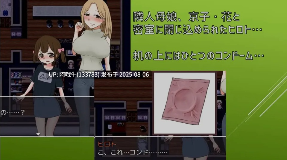 【日式/RPG/AI汉化/萌站内植】 不与邻居母女发生关系就出不去的房间-隣人母娘とセックスしないと出られない部屋AI汉化版 [400M新作]【序号2766】-第3张图片-萌站