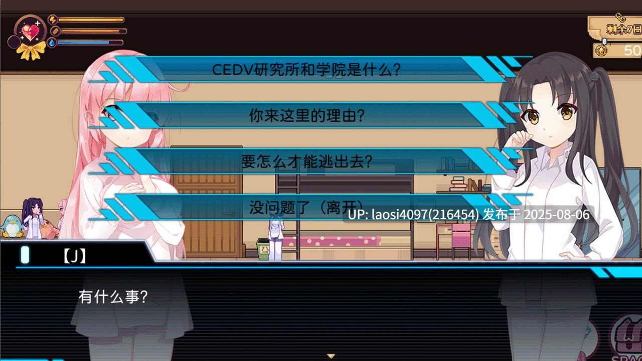 [更新/SLG/PC]少女的求生之路：研究所  【2025年8月5日版本更新】添加新地图与主线剧情  具体内容看简介
