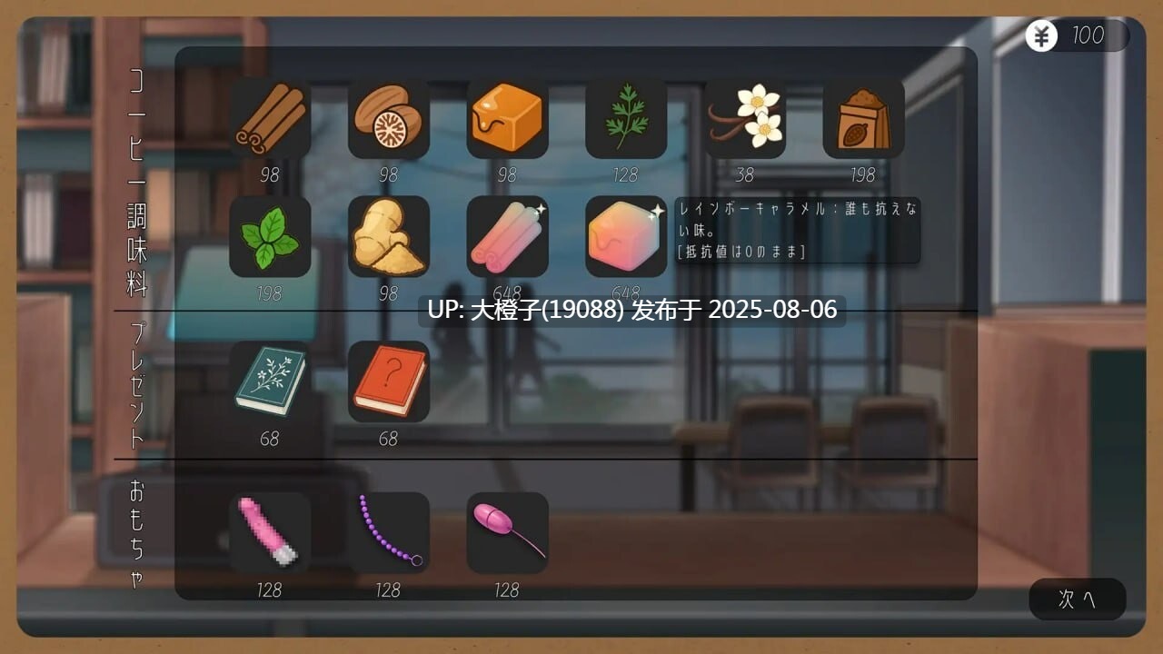 [SLG官中PC动态CV] 猫語出会い本屋 相遇书店邂逅书屋 出会い本屋 v1.00 [173M]D-第8张图片-萌站
