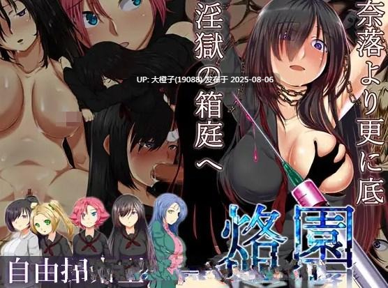 [日式RPG汉化PC] 烙園樂園クエン～ V1.0.1 [萌站植入] [1.02G]
