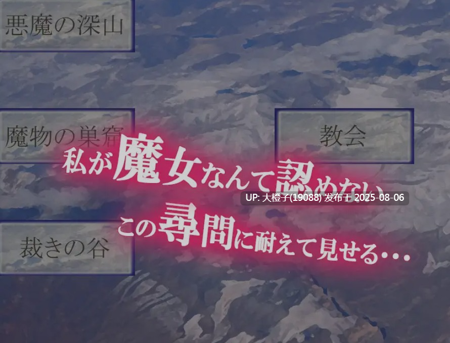 [日式RPG汉化PC] 魔女与哥布林 -魔女とゴブリン [萌站植入] [1.19G]D-第3张图片-萌站