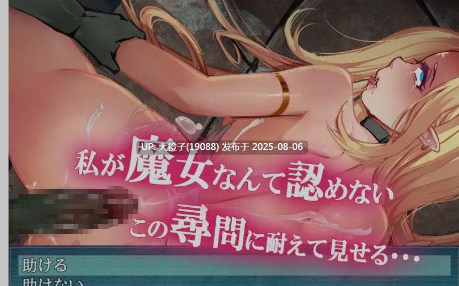 [日式RPG汉化PC] 魔女与哥布林 -魔女とゴブリン [萌站植入] [1.19G]D-第4张图片-萌站