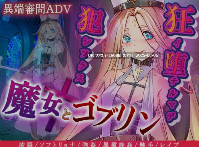 [日式RPG汉化PC] 魔女与哥布林 -魔女とゴブリン [萌站植入] [1.19G]D-第7张图片-萌站