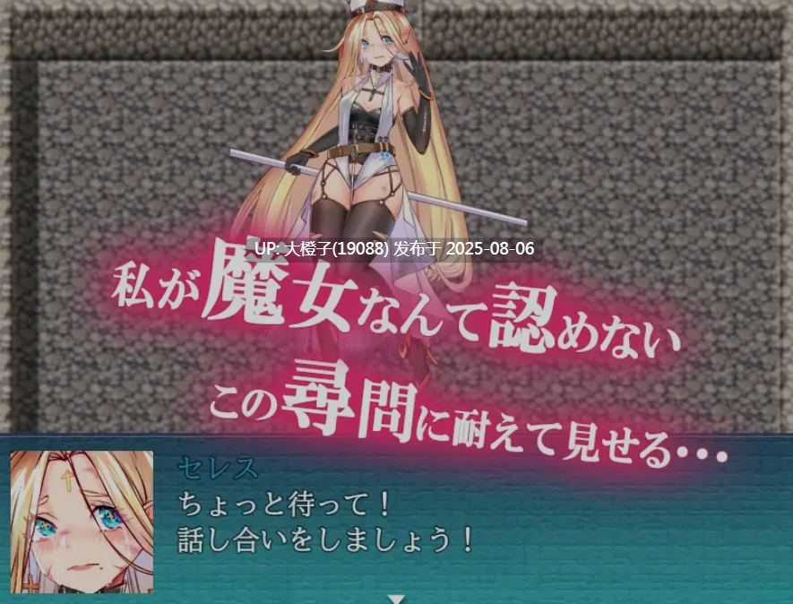 [日式RPG汉化PC] 魔女与哥布林 -魔女とゴブリン [萌站植入] [1.19G]D-第9张图片-萌站