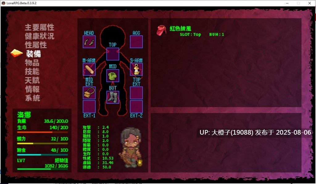 【黑暗生存ACT中文动态PC】洛娜的世界 LonaRPG β0.10.01+MOD 官方中文版【755M】-第9张图片-萌站 【黑暗生存ACT中文动态PC】洛娜的世界 LonaRPG β0.10.01+MOD 官方中文版【755M】-第9张图片-萌站