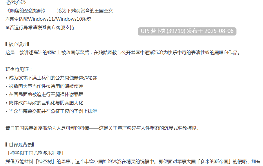 [拔作ADV/恶堕/PC] 姬骑士的卑贱败北人生 汉化版 [1+1.7G][百度盘]-第3张图片-萌站