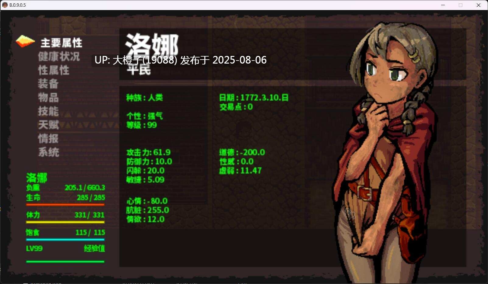 【黑暗生存ACT中文动态PC】洛娜的世界 LonaRPG β0.10.01+MOD 官方中文版【755M】-第12张图片-萌站 【黑暗生存ACT中文动态PC】洛娜的世界 LonaRPG β0.10.01+MOD 官方中文版【755M】-第12张图片-萌站