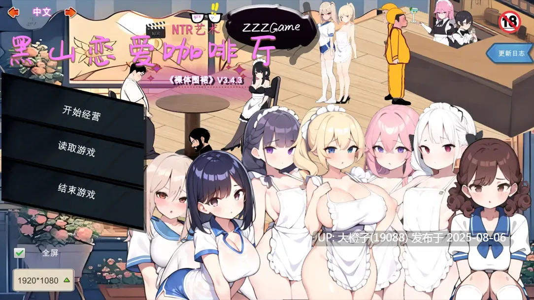 【互动SLG官中NTRPC】Love Cafe 黑山恋爱咖啡厅 v3.4.3 官方中文版【1.65G】-第5张图片-萌站 【互动SLG官中NTRPC】Love Cafe 黑山恋爱咖啡厅 v3.4.3 官方中文版【1.65G】-第5张图片-萌站