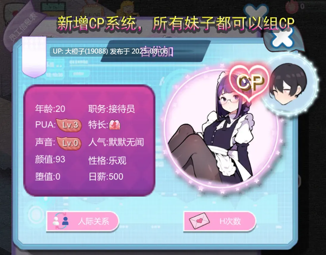 【互动SLG官中NTRPC】Love Cafe 黑山恋爱咖啡厅 v3.4.3 官方中文版【1.65G】-第6张图片-萌站 【互动SLG官中NTRPC】Love Cafe 黑山恋爱咖啡厅 v3.4.3 官方中文版【1.65G】-第6张图片-萌站