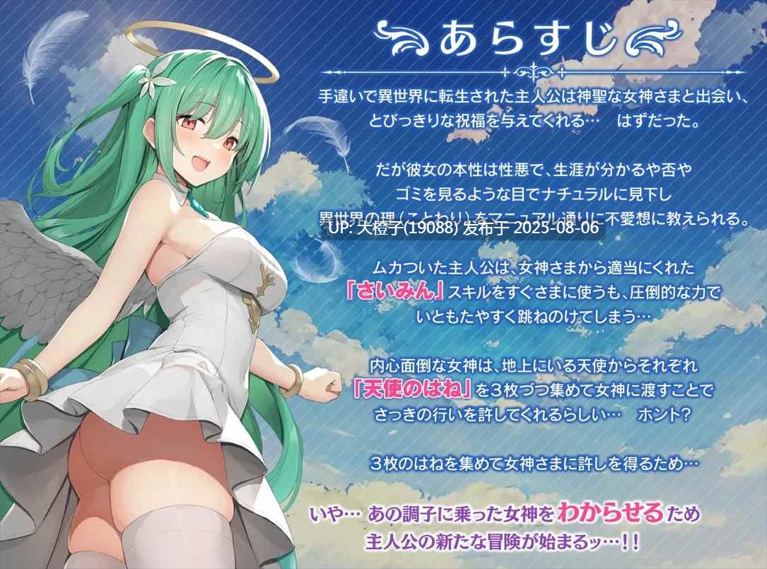 【日系RPG汉化PC】NTR 女神任务 杏格恶劣女神教训王道RPG めがみんクエスト 杏悪女神わからせ王道RPG本体Ver2.03DLC整合[萌站植入] 【1.49G】-第12张图片-萌站