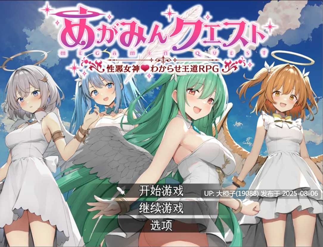 【日系RPG汉化PC】NTR 女神任务 杏格恶劣女神教训王道RPG めがみんクエスト 杏悪女神わからせ王道RPG本体Ver2.03DLC整合[萌站植入] 【1.49G】-第18张图片-萌站