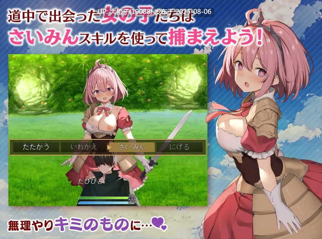 【日系RPG汉化PC】NTR 女神任务 杏格恶劣女神教训王道RPG めがみんクエスト 杏悪女神わからせ王道RPG本体Ver2.03DLC整合[萌站植入] 【1.49G】-第21张图片-萌站