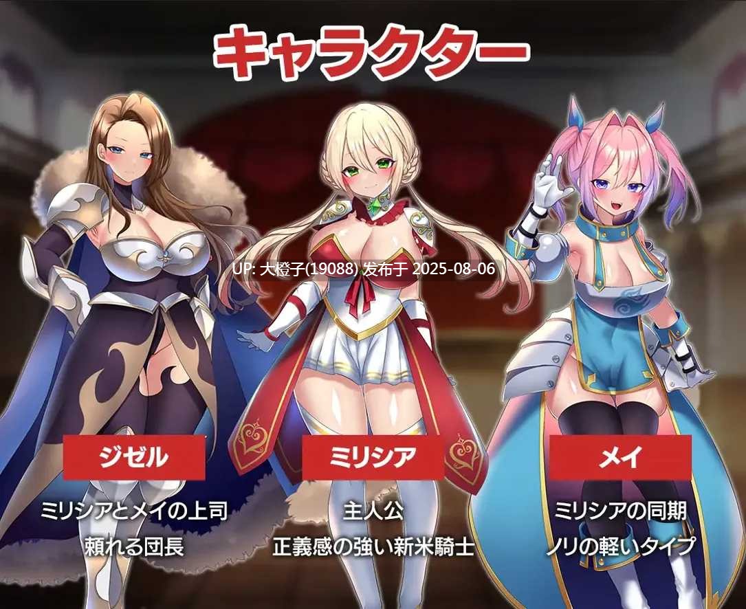【异种奸RPG汉化PC】[アイオライト]骑士传说 ～贵族银欲向少女逼近 性騎士物語 ～少女に迫る银欲貴族～ Ver1.06[萌站植入]【1.49G】-第7张图片-萌站