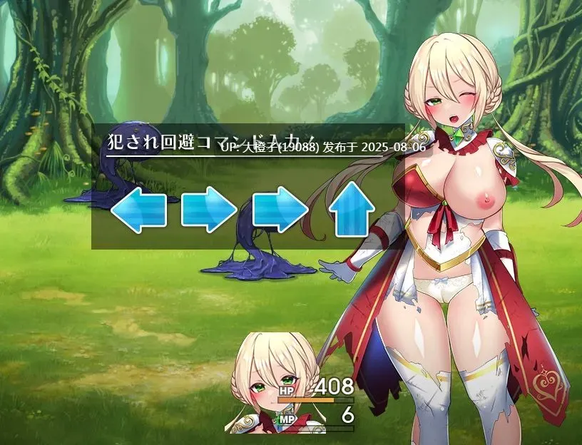 【异种奸RPG汉化PC】[アイオライト]骑士传说 ～贵族银欲向少女逼近 性騎士物語 ～少女に迫る银欲貴族～ Ver1.06[萌站植入]【1.49G】-第12张图片-萌站