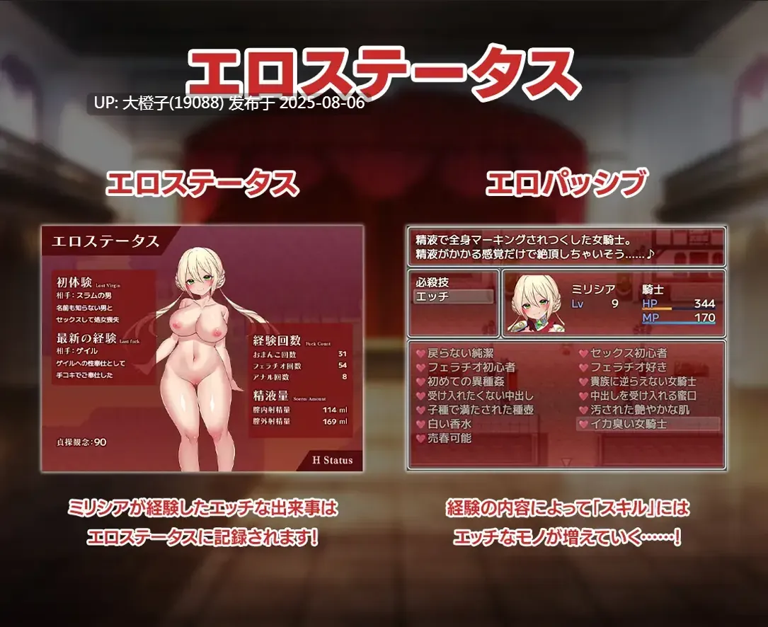 【异种奸RPG汉化PC】[アイオライト]骑士传说 ～贵族银欲向少女逼近 性騎士物語 ～少女に迫る银欲貴族～ Ver1.06[萌站植入]【1.49G】-第15张图片-萌站