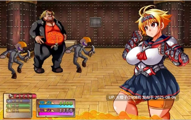 【日系RPG汉化PC】[アンコクマリモカン]神风队长1+2-男尊魔窟篇+奥卡 【1G CV】-第10张图片-萌站