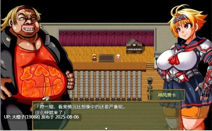 【日系RPG汉化PC】[アンコクマリモカン]神风队长1+2-男尊魔窟篇+奥卡 【1G CV】-第11张图片-萌站